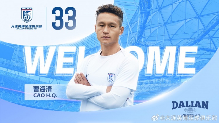 DB真人旗舰重点进补！大连英博冬窗连签三名内援左后卫，分三个不同年龄段