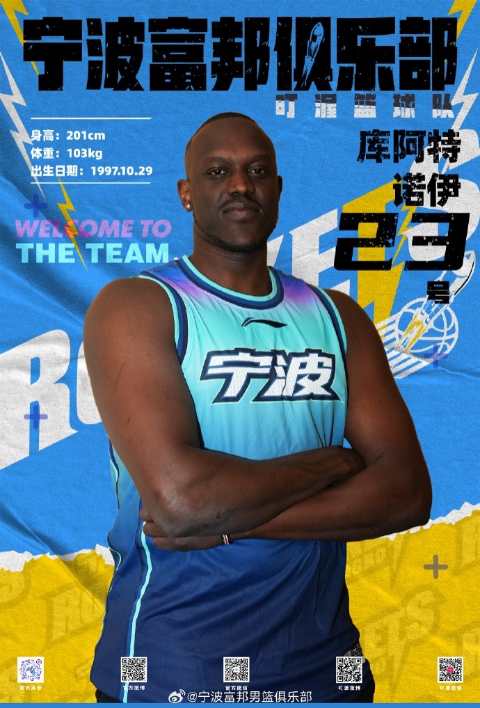 DB官网在线登录入口宁波外援诺伊首秀28分8板！宁波主帅：我相信他会越来越好的