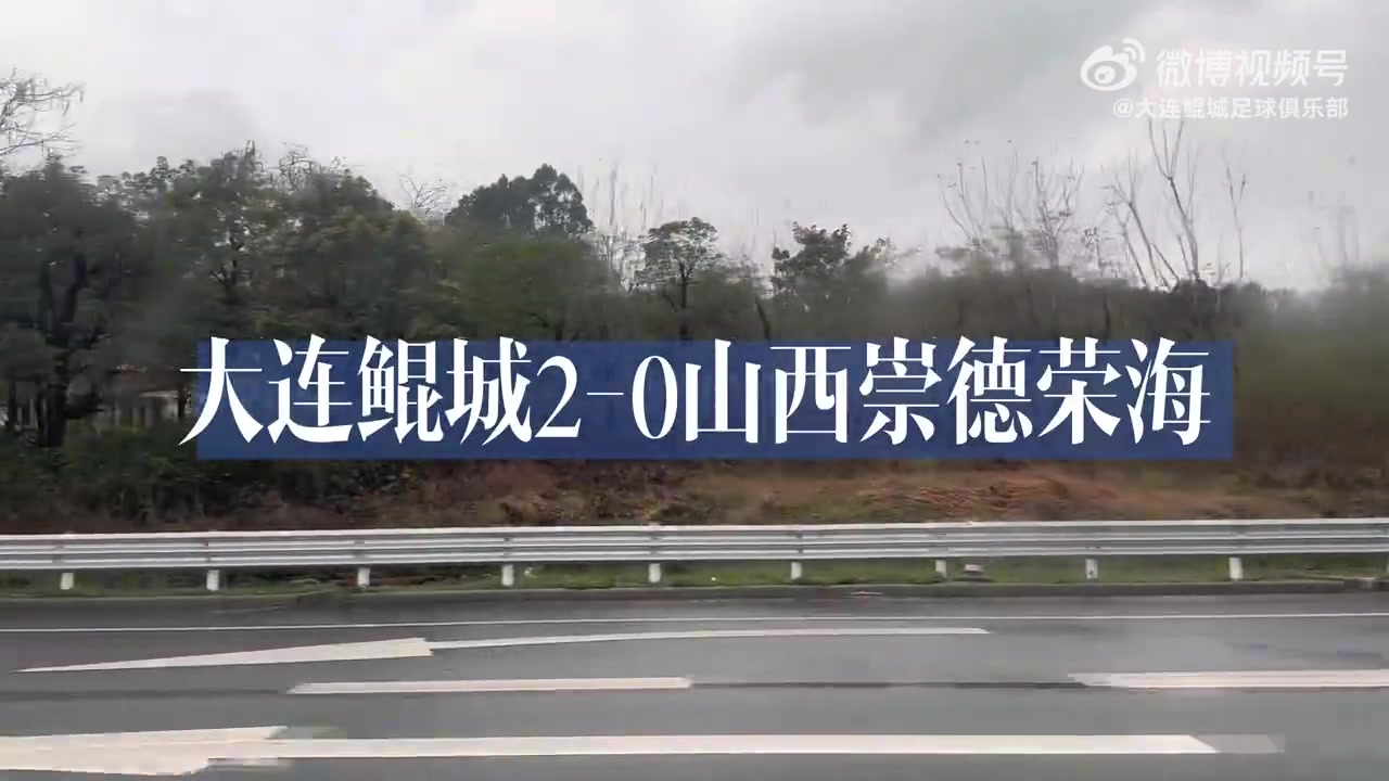 DB视讯官网【冬训Vlog-30】圆满胜利