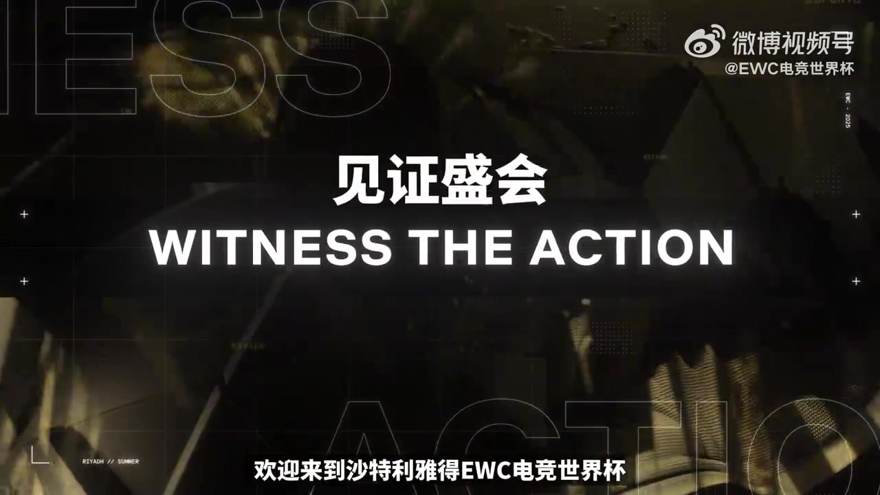 DG视讯官网平台2025石油杯宣传片公布：电竞的终极殿堂，锁定你的超凡体验！