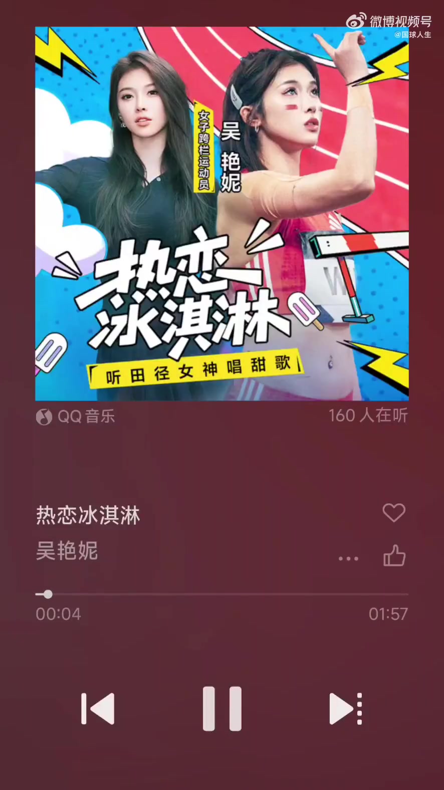 DG视讯官网平台🎶文体两开花！吴艳妮发布首支单曲《热恋冰淇淋》🍨