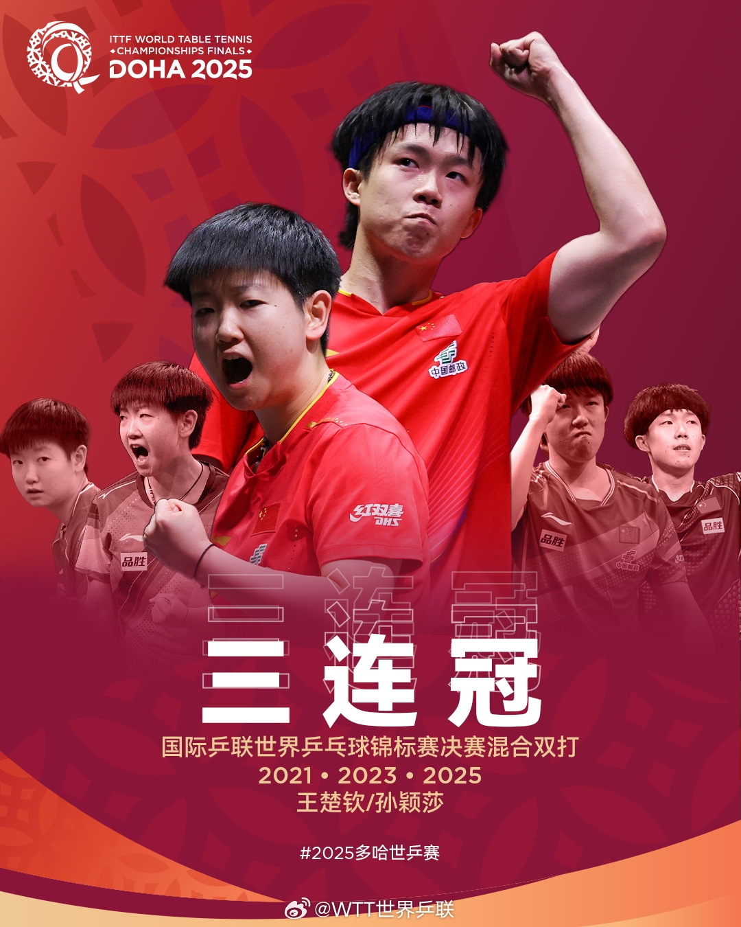 DB视讯百家乐👏王朝!孙颖莎/王楚钦成为历史上第二对世乒赛混双三连冠组合