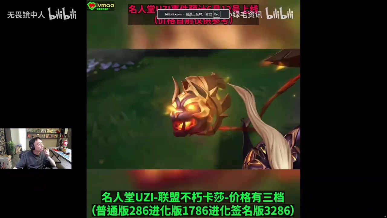 DB电子官网水晶哥看Uzi名人堂皮肤预览：怎么有两个皮肤，王座上坐的是K神